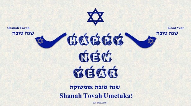 Image of Rosh Hashanah Card